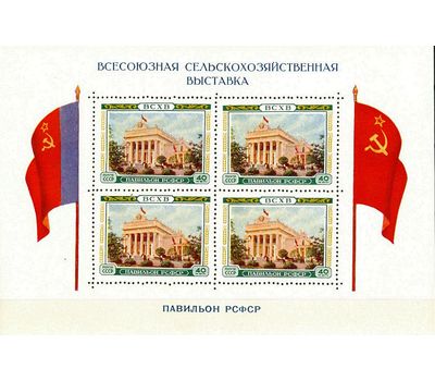  3 почтовых блока «Всесоюзная сельскохозяйственная выставка в Москве» СССР 1955, фото 4 