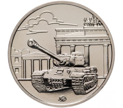  Официальный жетон ММД «75 лет Победы» 2020, фото 2 