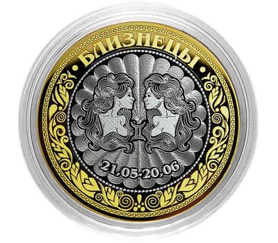  Монета 10 рублей «Близнецы», фото 1 