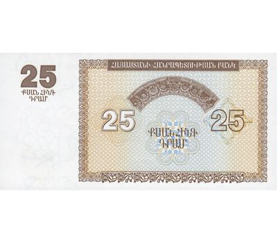  Банкнота 25 драм 1993 Армения Пресс, фото 2 