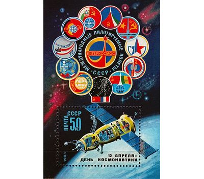  Почтовый блок «День космонавтики» СССР 1983, фото 1 