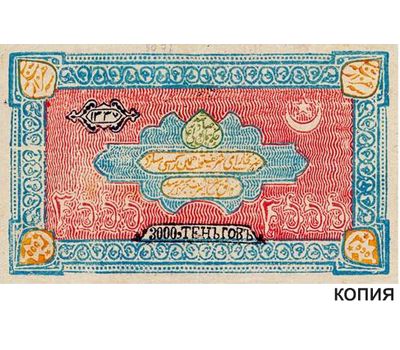  Банкнота 3000 теньговъ 1920 Советская Бухара (копия), фото 1 