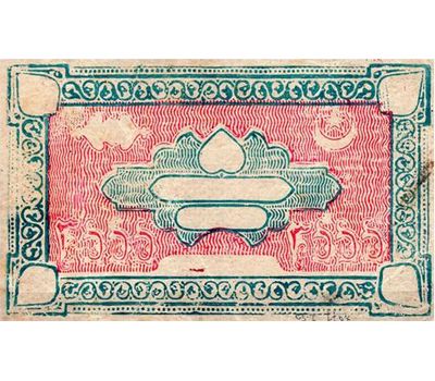  Банкнота 3000 теньговъ 1920 Советская Бухара (копия), фото 2 