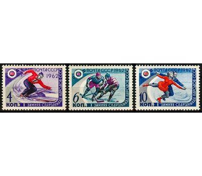  3 почтовые марки «I Спартакиада народов Советского Союза» СССР 1962 (дубль товара арт. 852), фото 1 