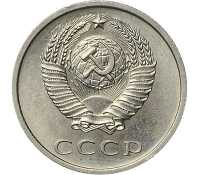  Монета 20 копеек 1967 (копия), фото 2 