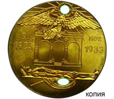  Медаль «Сентябрь 1923 — ноябрь 1933. Пивной путч» (копия) бронза, фото 1 
