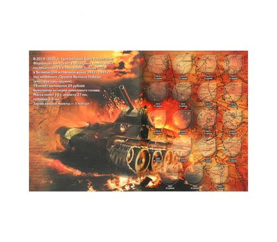  Альбом-планшет для 25 рублей «Оружие Великой Победы» (конструкторы оружия) в зеленой обложке, фото 2 