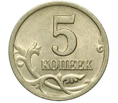  Монета 5 копеек 2000 С-П XF, фото 1 