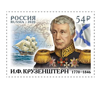  Почтовая марка «250 лет со дня рождения И.Ф. Крузенштерна, мореплавателя» 2020, фото 1 