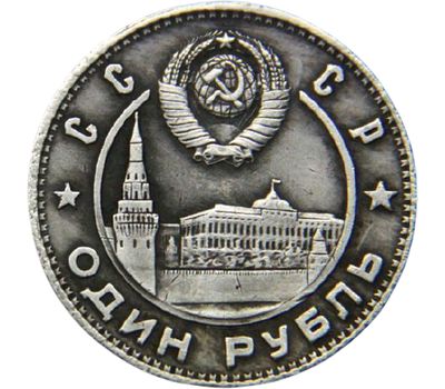  Коллекционная сувенирная монета 1 рубль 1949 «Ленин и Сталин» имитация серебра, фото 2 