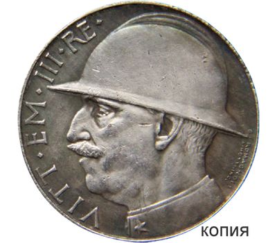  Монета 20 лир 1939 «Виктор Эммануил III» Италия (копия), фото 1 