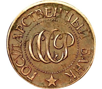  Монета 10 копеек 1992 ЛМД (копия), фото 2 