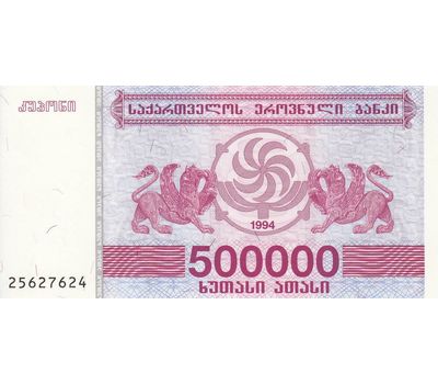  Банкнота 500000 купонов (лари) 1994 Грузия (Pick 51) Пресс, фото 1 