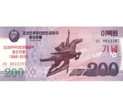  Банкнота 200 вон 2018 «70 лет независимости» Северная Корея Пресс, фото 1 