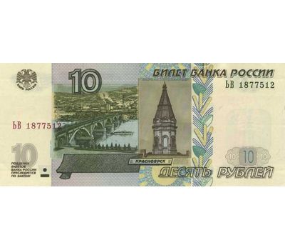  Сувенирная банкнота 10 рублей НГ 2021 — Из мультфильмов «Дед Мороз и дети», фото 2 