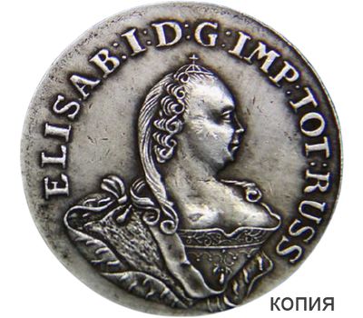  Монета 1/3 талера 1761 Россия для Пруссии (копия), фото 1 
