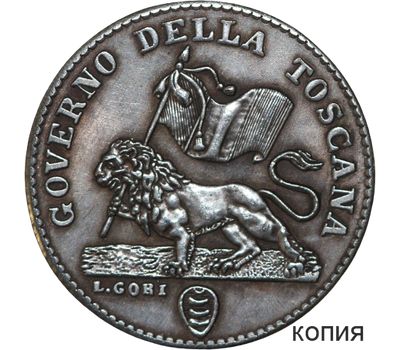  Монета 1 флорин 1859 Тоскана (копия), фото 1 