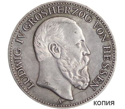  Монета 5 марок 1888 Людвиг IV Германия (копия), фото 1 