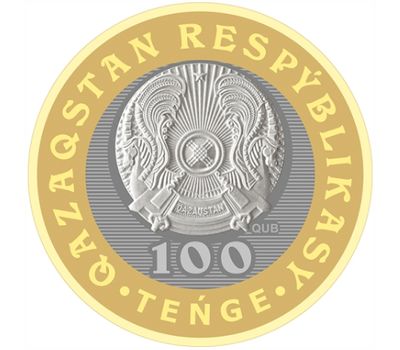  Монета 100 тенге 2020 «Преданная собака. Сокровища степи (Жеті қазына)» Казахстан, фото 2 