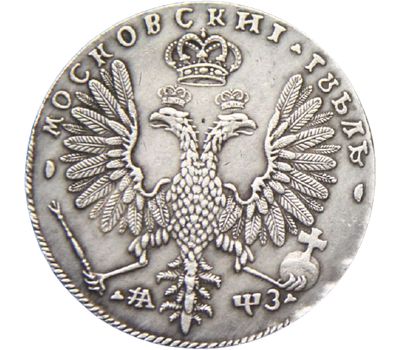  Монета 1 рубль 1707 «Портрет Гаупта» (копия), фото 2 