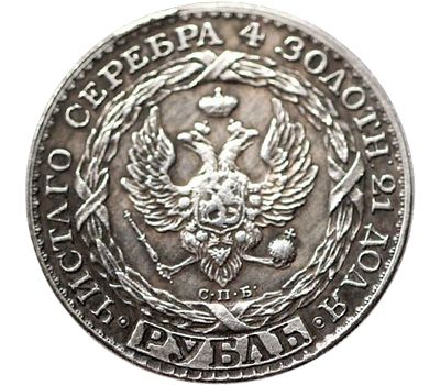  Монета константиновский рубль 1825 года (копия), фото 2 