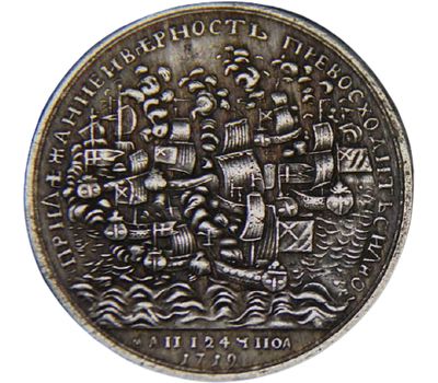  Медаль «За битву со шведами» (копия), фото 2 