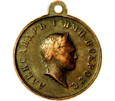  Медаль «За храбрость» Александр I (копия), фото 2 