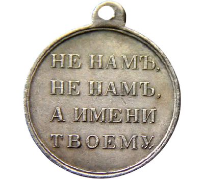  Медаль 1861 «Отмена крепостного права» (копия), фото 2 