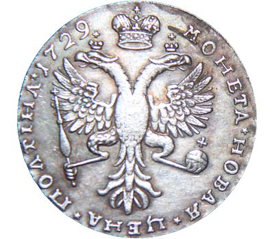  Монета полтина 1729 Петр II (копия), фото 2 