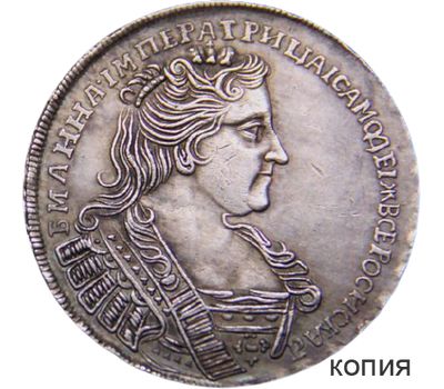  Монета полтина 1732 Анна Иоанновна (копия), фото 1 