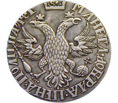  Монета полтина 1703 (копия), фото 2 