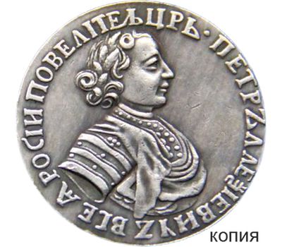  Монета полуполтинник 1722 Пётр I (копия), фото 1 