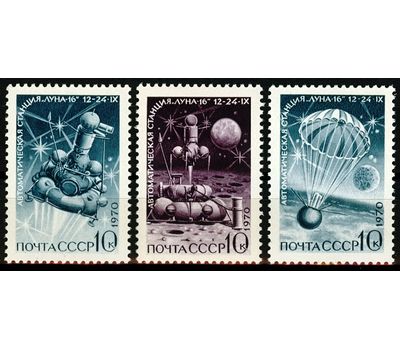  3 почтовые марки «Советская автоматическая станция «Луна-16» СССР 1970, фото 1 
