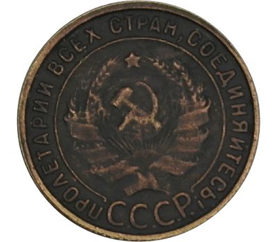  Монета 1 копейка 1925 (копия), фото 2 