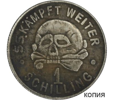  Монета 1 шиллинг 1940 Третий Рейх (копия), фото 1 