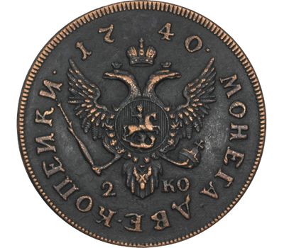  Монета 2 копейки 1740 СПБ Анна (копия), фото 2 