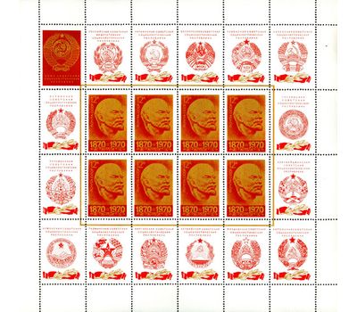  10 малых листов «100 лет со дня рождения В.И. Ленина» СССР 1970, фото 11 