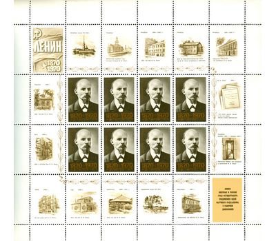  10 малых листов «100 лет со дня рождения В.И. Ленина» СССР 1970, фото 3 