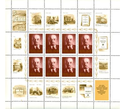  10 малых листов «100 лет со дня рождения В.И. Ленина» СССР 1970, фото 8 