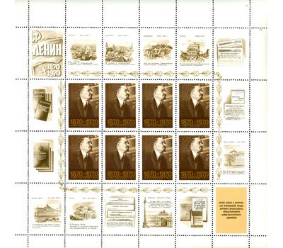  10 малых листов «100 лет со дня рождения В.И. Ленина» СССР 1970, фото 9 