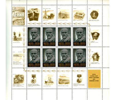  10 малых листов «100 лет со дня рождения В.И. Ленина» СССР 1970, фото 10 