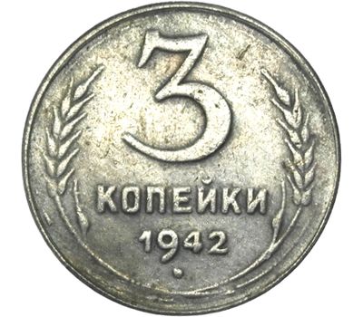  Коллекционная сувенирная монета 3 копейки 1942 «Танк Т-34», фото 2 