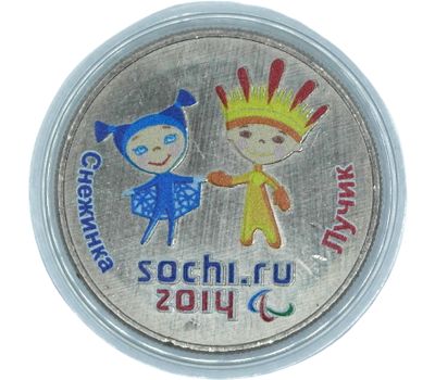  Цветная монета 25 рублей «Супер Сочи — Лучик и Снежинка», фото 1 