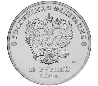  Цветная монета 25 рублей «Супер Сочи — Лучик и Снежинка», фото 2 