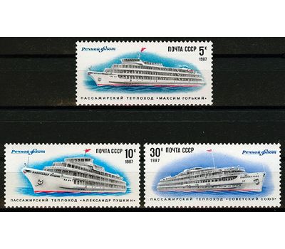  3 почтовые марки «Речной флот» СССР 1987, фото 1 