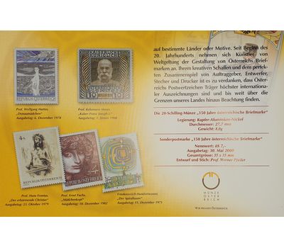  Монета 20 шиллингов 2000 «150 лет первой австрийской марке» Австрия (в буклете), фото 4 