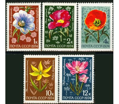  5 почтовых марок «Цветы альпийских лугов Средней Азии» СССР 1974, фото 1 