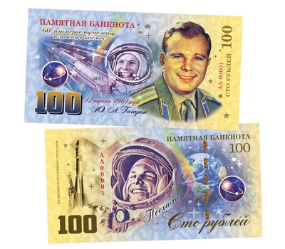  Сувенирная банкнота 100 рублей 2021 «60 лет первому полету человека в Космос. Юрий Гагарин», фото 1 