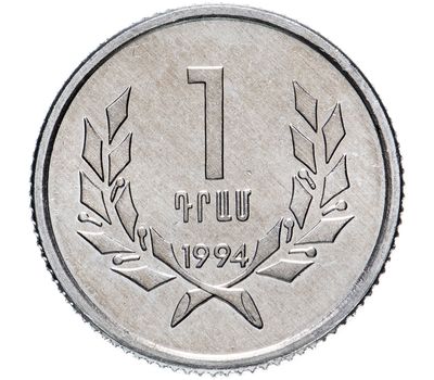 Монета 1 драм 1994 Армения, фото 2 