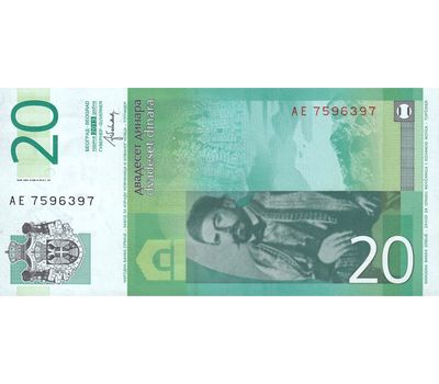 Банкнота 20 динаров 2013 Сербия Пресс, фото 2 